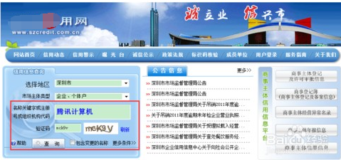 公司查詢
