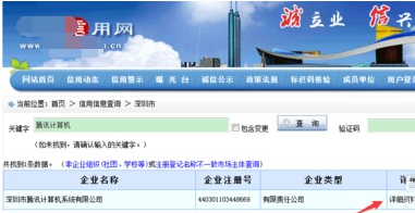公司查詢流程